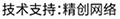 做網(wǎng)站、做推廣找精創(chuàng)網(wǎng)絡(luò)